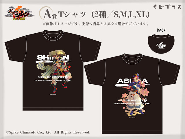 『風来のシレン6』オンラインくじが発売！オリジナルTシャツやマムルパスケースがラインナップ