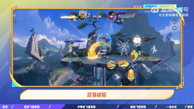 大ヒットMOBA『王者栄耀』が“スマブラ化”？新作派生作品が新たな成功に繋がるか―次なるヒット作を探せ！日本未上陸の注目ゲームアプリ3選【2024年6月16日】