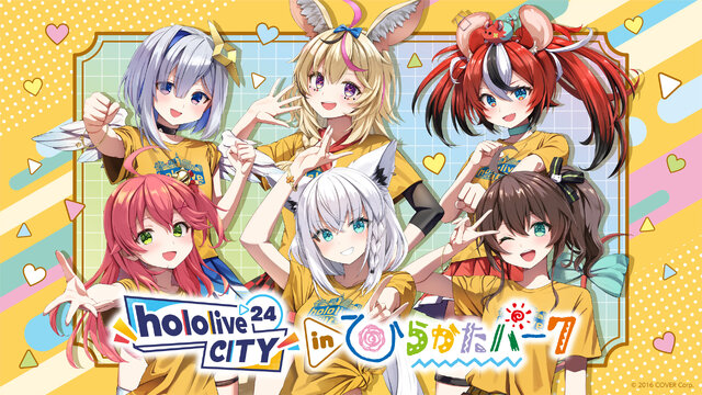 ホロライブ×遊園地！園内アナウンスやグッズも展開の「hololive CITY’24」が全国6か所の遊園地で開催へーリアル脱出ゲームや1泊2日の旅行パッケージも気になる