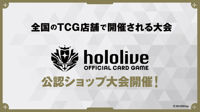 ホロライブの新作TCG『ホロカ』、カードデザインや一部ルールが公開！コレクション欲を高める「パラレルカード」も収録