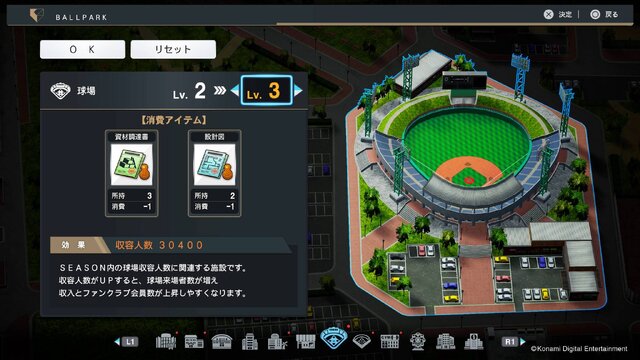 『プロスピ2024』9月19日発売！新モード「myBALLPARK」「白球のキセキ」では、「あの」さんらが秘書/マネージャー役に