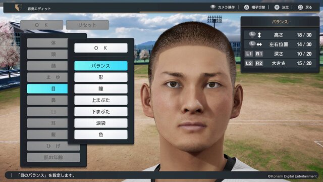 『プロスピ2024』9月19日発売！新モード「myBALLPARK」「白球のキセキ」では、「あの」さんらが秘書/マネージャー役に