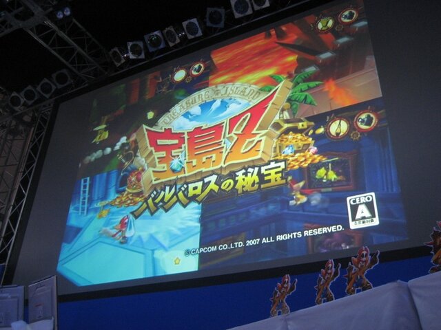 【TGS2007】草野仁が『宝島Z』を、そしてゲームを熱く語った！