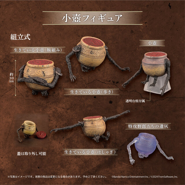 『エルデンリング』初のカプセルトイ！超リアルで精巧な「壺人」フィギュアが登場―箱買い版や「鉄拳アレキサンダー」付き限定版も