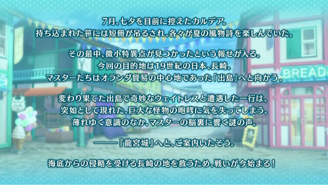 『FGO』清姫が可憐すぎる“乙姫清姫”に変身！新規霊衣を獲得できるイベント「踊るドラゴン・キャッスル！」開幕