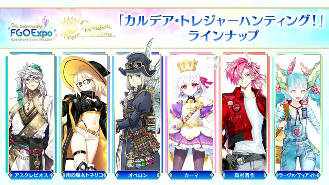 「FGO Fes.2024」メリュジーヌやオベロンなど“8騎の描き下ろしサーヴァント”お披露目！目玉のメインビジュアルまで、最新情報が一挙到着