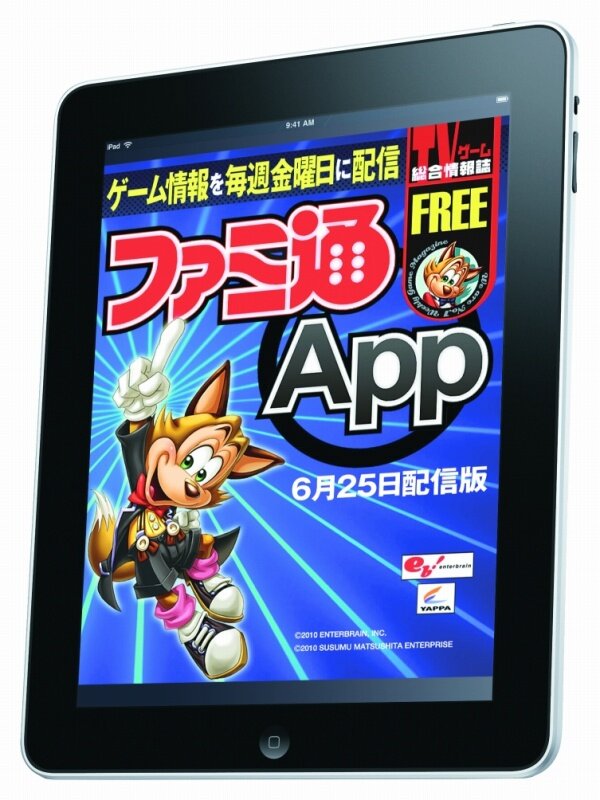 新しい時代にどう戦う、「ファミ通App」の勝算 