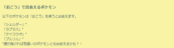 4日間限定、“最新激レア色違い”をゲットせよ!「ウォーターパラダイス」重要ポイントまとめ【ポケモンGO 秋田局】