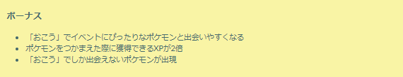 4日間限定、“最新激レア色違い”をゲットせよ！「ウォーターパラダイス」重要ポイントまとめ【ポケモンGO 秋田局】