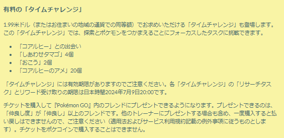 4日間限定、“最新激レア色違い”をゲットせよ！「ウォーターパラダイス」重要ポイントまとめ【ポケモンGO 秋田局】