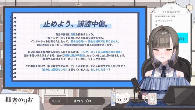 VTuber・犬山たまき所属事務所、誹謗中傷した人物との間で和解成立―当初「示談金の支払などは行わない」と回答するも訴訟提起で一転