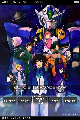 劇場版 機動戦士ガンダム00 -A wakening of the Trailblazer-