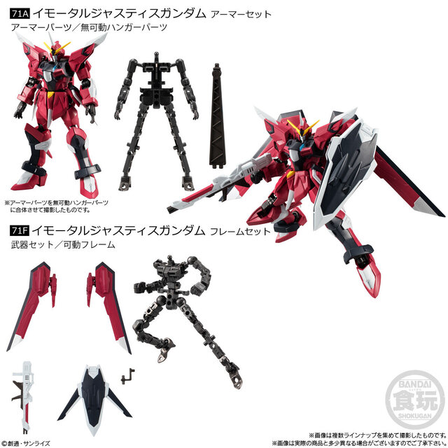 食玩可動フィギュアに「ライジングフリーダムガンダム」や「イモータルジャスティスガンダム」が仲間入り！「GフレームFA」第6弾が発売