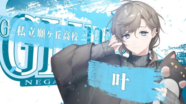 主催に「舞元啓介」の名前も！「にじさんじ甲子園2024」開催決定―叶、椎名唯華、不破湊など出場者も発表