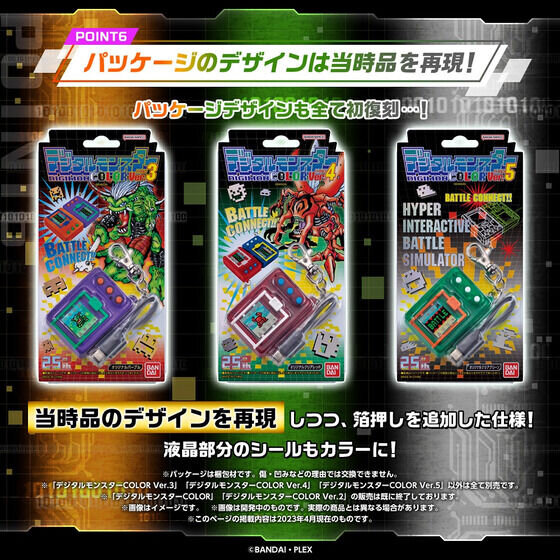 【抽選販売】懐かしの「デジタルモンスター」が現代風に“進化”！コールドモードやバックアップシステムを搭載した「デジタルモンスターCOLOR」に