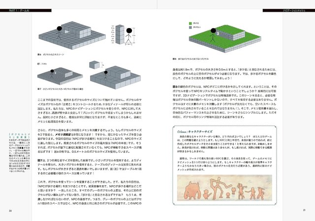 “日本で最もわかりやすいゲームAIの本”を目指す―実際の現場までカバーする書籍「スクウェア・エニックスのAI」が興味深い