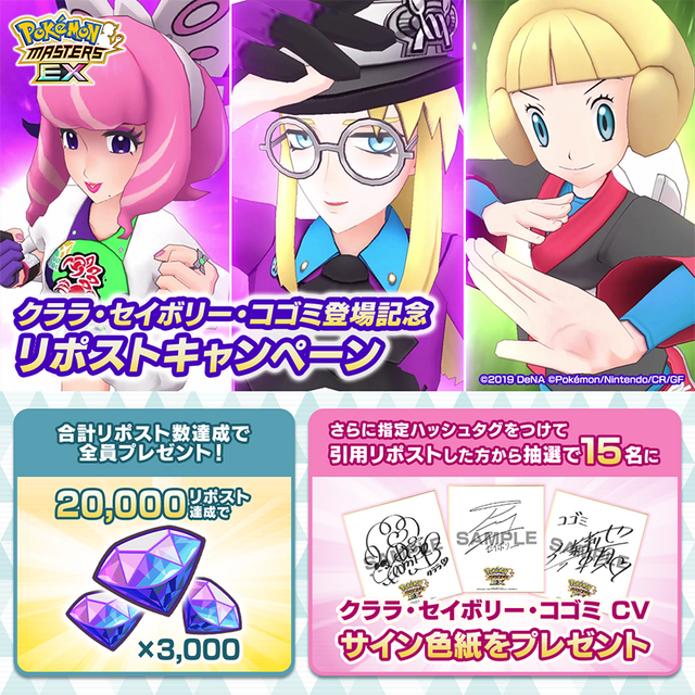 『ポケマスEX』×大川ぶくぶ先生のコラボが実現！絵柄相性最高な「クララ」再び―描き下ろし4コマ漫画が公開