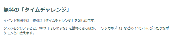 激レアな“3ひきかぞく”の条件が気になる！ワッカネズミ初登場の「一家団欒イベント」重要ポイントまとめ【ポケモンGO 秋田局】