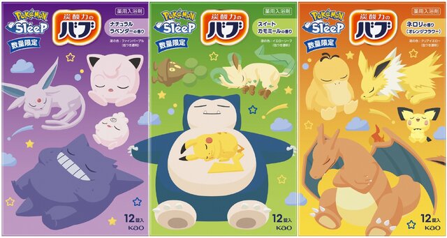 『ポケモン』の「バブ」「めぐりズム」で入浴＆睡眠を快適に！数量限定コラボパッケージが癒される