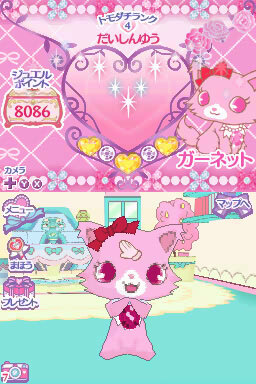 ジュエルペット ～魔法のお部屋でいっしょにあそぼう!～