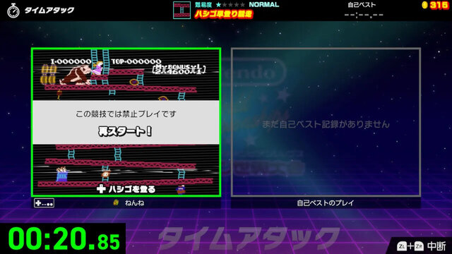 『ファミコン世界大会』の「抜け道」対策が話題にーショートカットできる「あの道」を通るとどうなる？