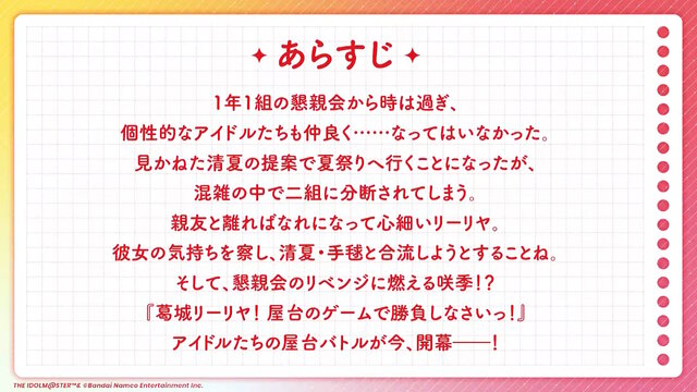 可憐な浴衣姿…お祭り衣装はもちろん全員実装！『学マス』に夏祭りイベント到来―アナザーアイドルを入手しやすくする仕様変更も