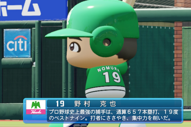 貧困家庭の少年が野球を進化させた！『パワプロ』にも反映されている“野村の考え”