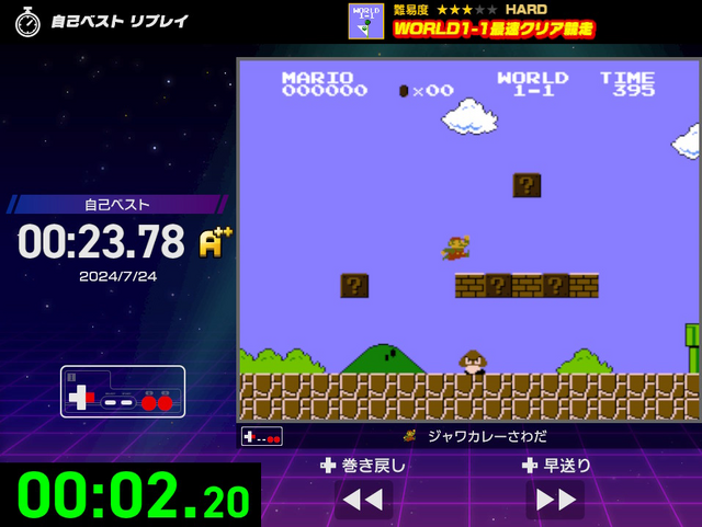 タイムアタックは生涯スポーツだ！『Nintendo World Championships ファミコン世界大会』で蘇る“マリオ1-1”の思い出