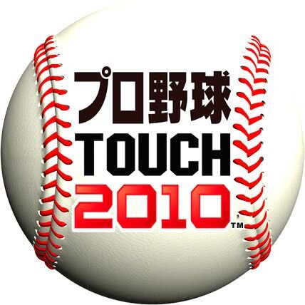 プロ野球TOUCH 2010