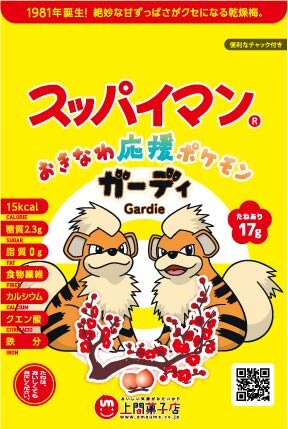 沖縄県の応援ポケモンに「ガーディ」が就任！コラボ黒糖ドーナツ棒やラッピングゆいレールはじめ、シーサーのように勇敢なガーディが沖縄を応援するプロジェクト