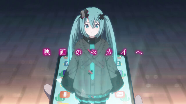 「劇場版プロジェクトセカイ」幕間映像解禁！初音ミク、ボカロ文化の軌跡をナレーションに乗せて振り返る