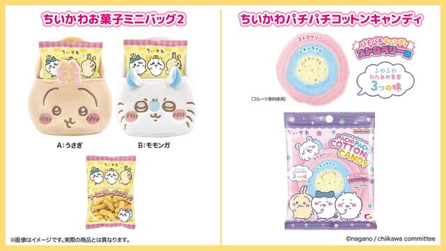 「ちいかわ」うさぎとモモンガの顔がバッグに！美味しく食べられて可愛い見た目に癒やされるお菓子が登場