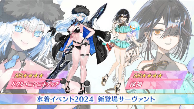 『FGO』水着サーヴァント2024でまさかの「★5 シエル」発表！★4「ニキチッチ」「徐福」や水着霊衣も一挙公開