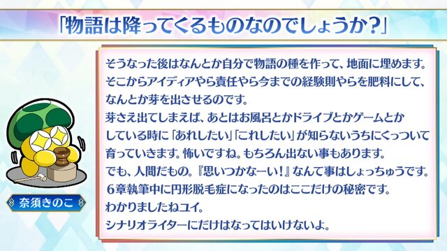 「どうすればオベロンを理解できますか？」の問いに、奈須きのこ「僕もぜんぜん分かりません」─しかし奥深いコメントも提示、その全文を掲載