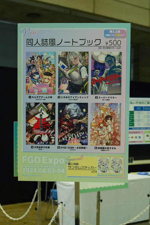 「FGOフェス2024」の盛り上がりが凄すぎる！アトラクションからグッズ、会場限定フードまで9周年の集大成をフォトレポートでお届け