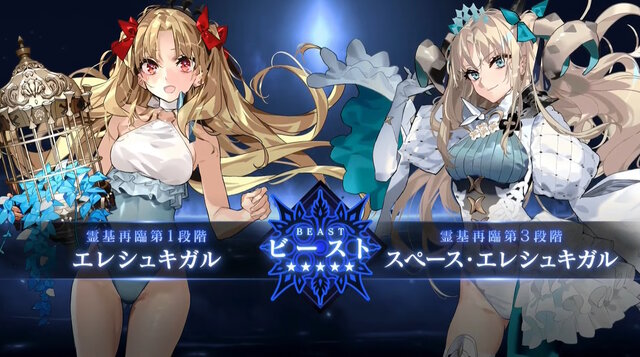 『FGO』9周年サーヴァント「スペース・エレシュキガル」発表！水着エレちゃんがビーストクラス、さらに新要素「マスター好感度ゲージ」を引っさげて参戦