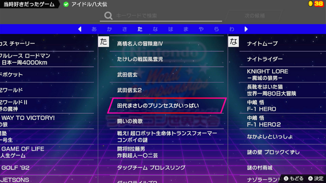 【特集】『Nintendo World Championships ファミコン世界大会』はなぜヒットした？ RTA文化を取り入れた意欲作、細かい“禁止プレイ”も話題に