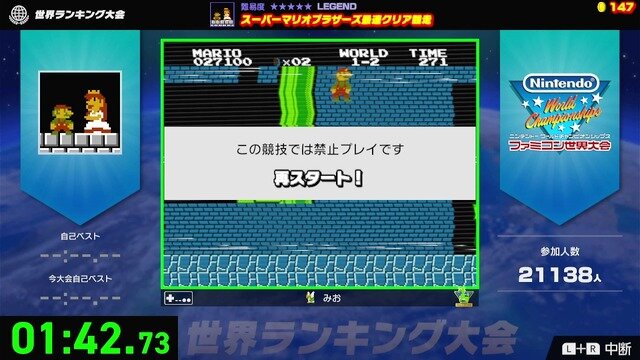 【特集】『Nintendo World Championships ファミコン世界大会』はなぜヒットした？ RTA文化を取り入れた意欲作、細かい“禁止プレイ”も話題に