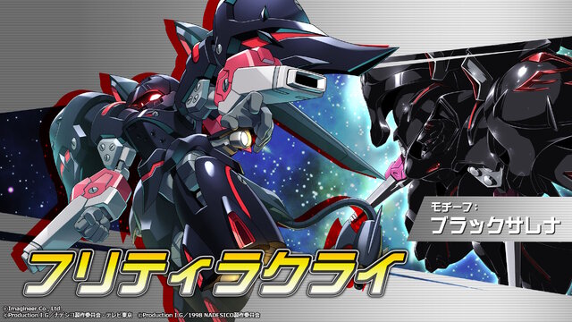 『メダロットS』×「機動戦艦ナデシコ」コラボ決定！メダロットになった「ホシノ・ルリ」や「ブラックサレナ」を見よ