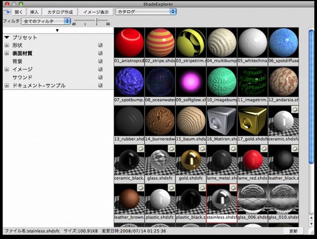 【めざせクリエイター!　Shadeで始める3DCG】第6回：3Dモデリングを教わってみた：Shade11実践編