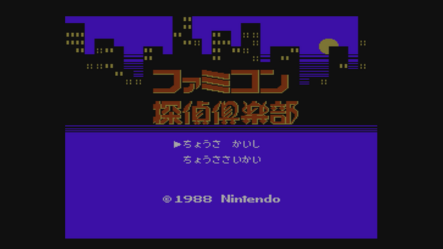 『メトロイド』や『ファミ探』の生みの親「坂本賀勇」とは何者なのか― 自称