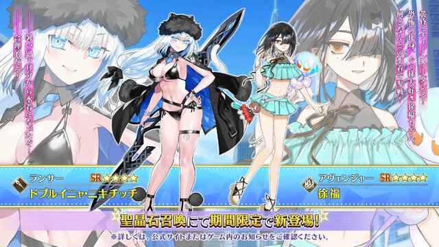 『FGO』後半の水着サーヴァント「BBドバイ」「テノチティトラン」「謎のヒロインXX」発表！夏イベ…そしてまさかの「奏章III」で活躍へ