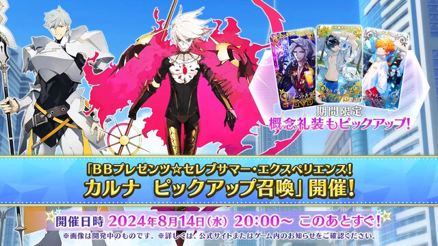 『FGO』後半の水着サーヴァント「BBドバイ」「テノチティトラン」「謎のヒロインXX」発表！夏イベ…そしてまさかの「奏章III」で活躍へ