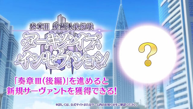 『FGO』の夏は10月まで続く！？「奏章III」と2部構成の“かつてない大型水着イベント”開幕―奏章は開催期間にも注意【生放送まとめ】