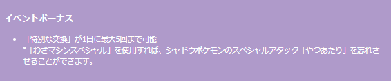 5日間限定の“激レア色違い”ピカチュウはゲットしたい！「WCS 2024記念イベント」重要ポイントまとめ【ポケモンGO 秋田局】