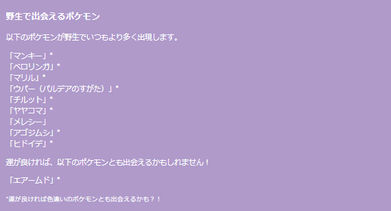 5日間限定の“激レア色違い”ピカチュウはゲットしたい！「WCS 2024記念イベント」重要ポイントまとめ【ポケモンGO 秋田局】