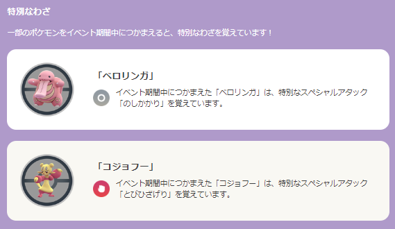 5日間限定の“激レア色違い”ピカチュウはゲットしたい！「WCS 2024記念イベント」重要ポイントまとめ【ポケモンGO 秋田局】