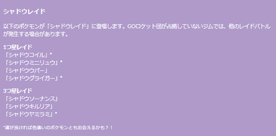 5日間限定の“激レア色違い”ピカチュウはゲットしたい！「WCS 2024記念イベント」重要ポイントまとめ【ポケモンGO 秋田局】