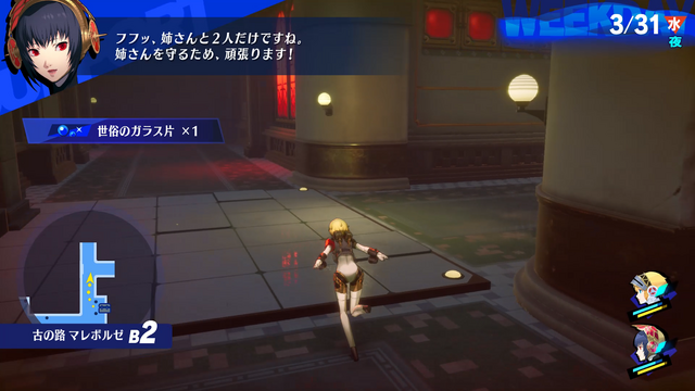 『ペルソナ3 リロード』追加DLC「Episode Aegis」を先行プレイ！“十数年越しのリメイク”を一足先に遊んでみた【先行レポ】