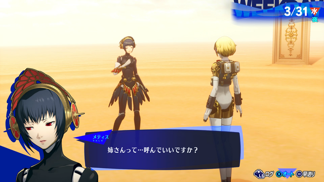 『ペルソナ3 リロード』追加DLC「Episode Aegis」を先行プレイ！“十数年越しのリメイク”を一足先に遊んでみた【先行レポ】